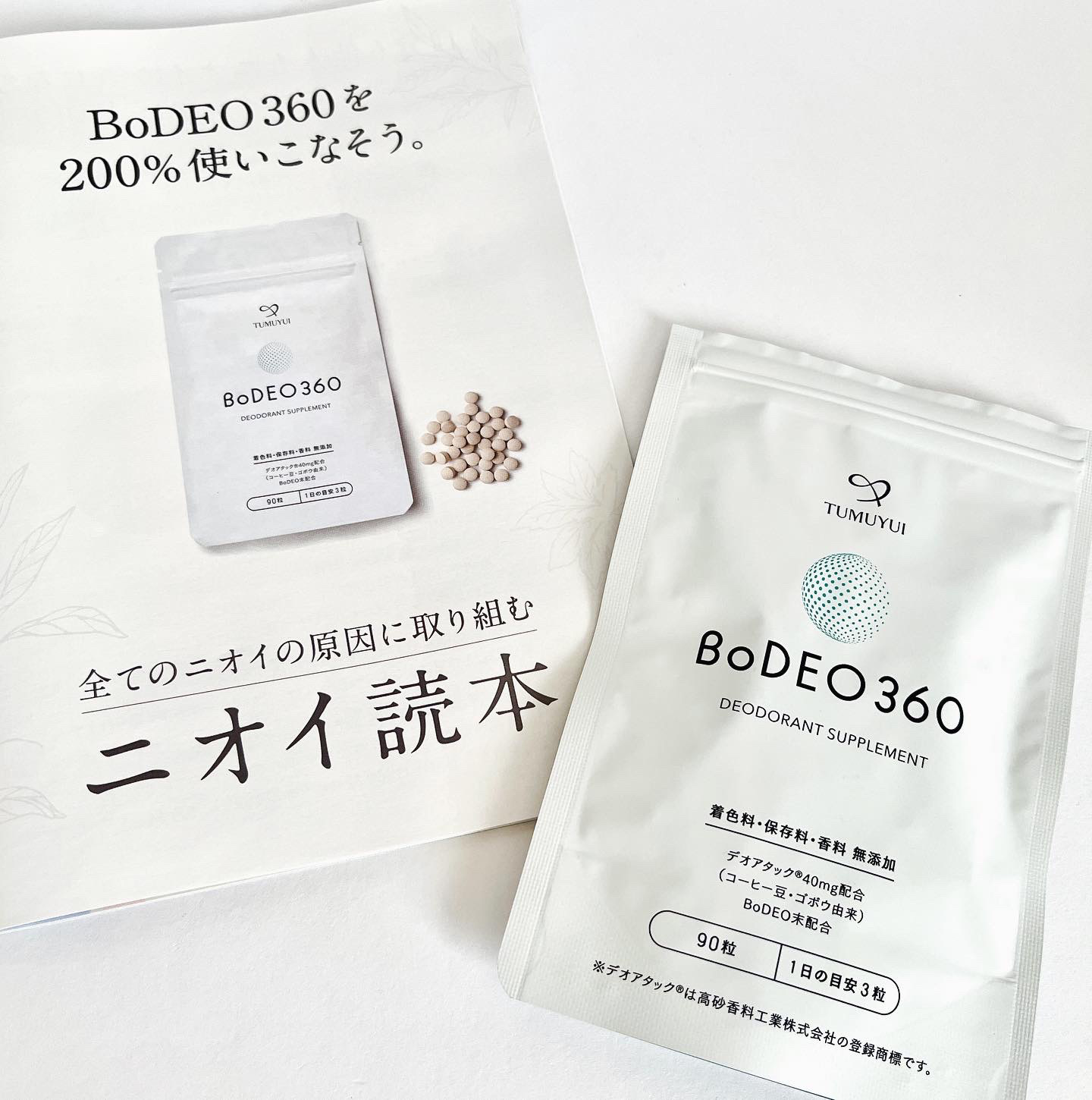 ボデオ360 /シックスセンスラボ/健康サプリメントを使ったクチコミ（3枚目）