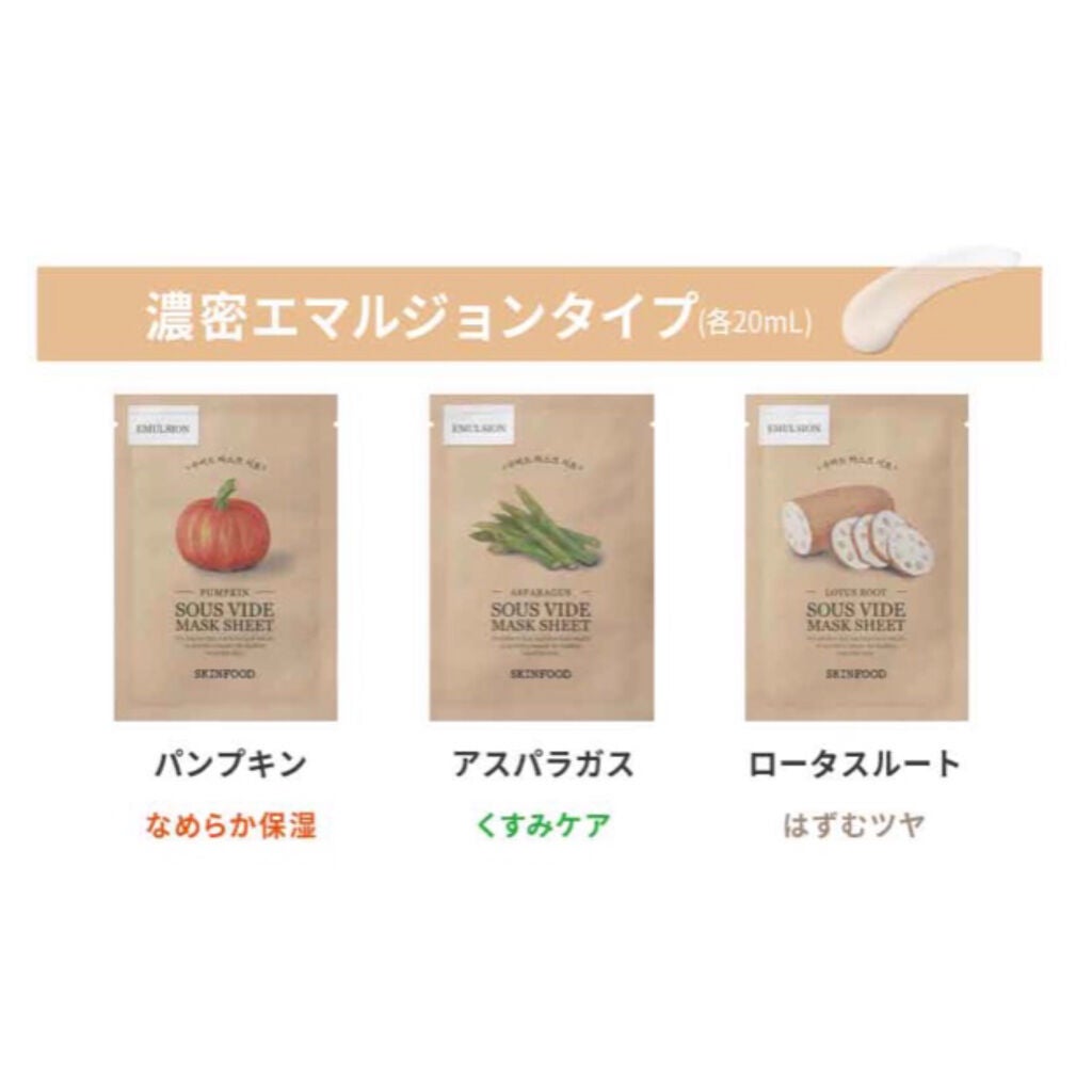 スーヴィッド マスクシート ロータスルート/SKINFOOD/シートマスク・パックを使ったクチコミ(2枚目)