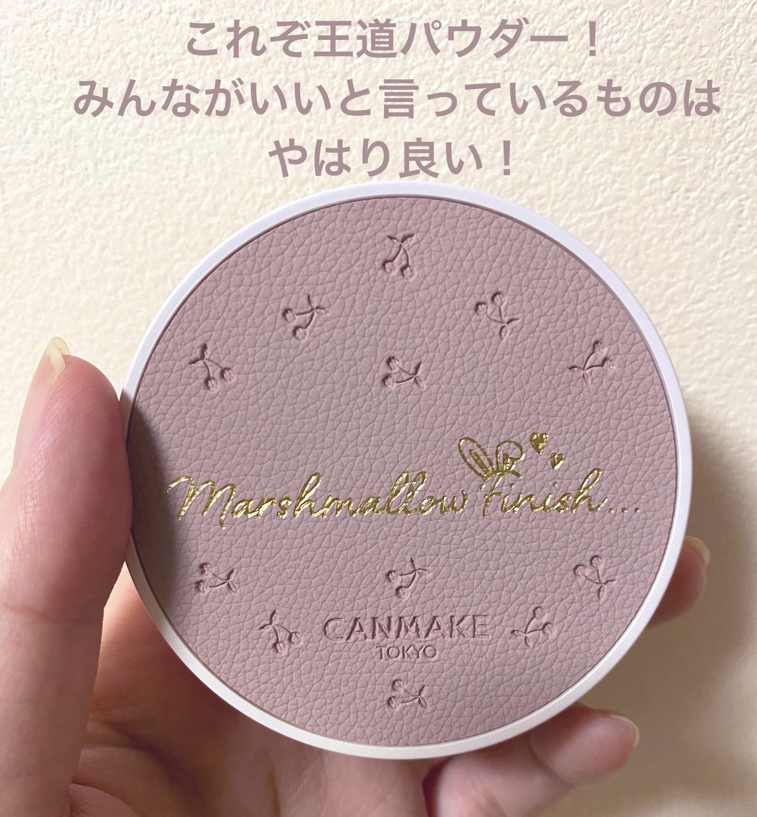 マシュマロフィニッシュパウダー MO マットオークル（限定パッケージ）/キャンメイク/プレストパウダーを使ったクチコミ（1枚目）