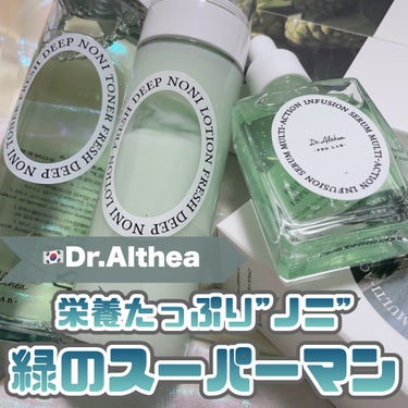 フレッシュディープノニトナー/Dr.Althea/化粧水を使ったクチコミ（1枚目）