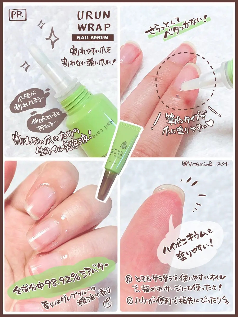 ウルンラップネイルセラム/ウルンラップ/ネイルオイル・トリートメントを使ったクチコミ（2枚目）
