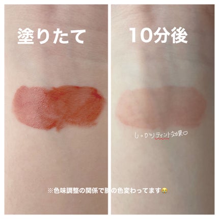 ウォータリーティントリップ/CEZANNE/リップティントを使ったクチコミ(3枚目)