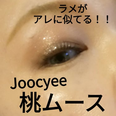 NEW NUDE スキンカラーパレット/Joocyee/アイシャドウパレットを使ったクチコミ（1枚目）