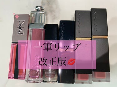 【旧】ディオール アディクト ステラー グロス/Dior/リップグロスを使ったクチコミ（1枚目）