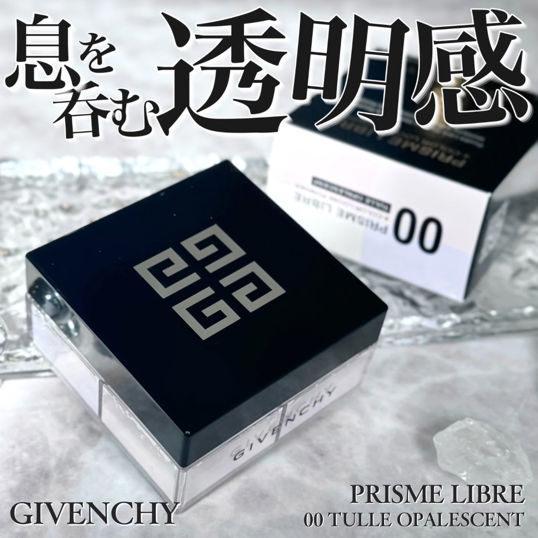 プリズム・リーブル/GIVENCHY/ルースパウダーを使ったクチコミ（1枚目）