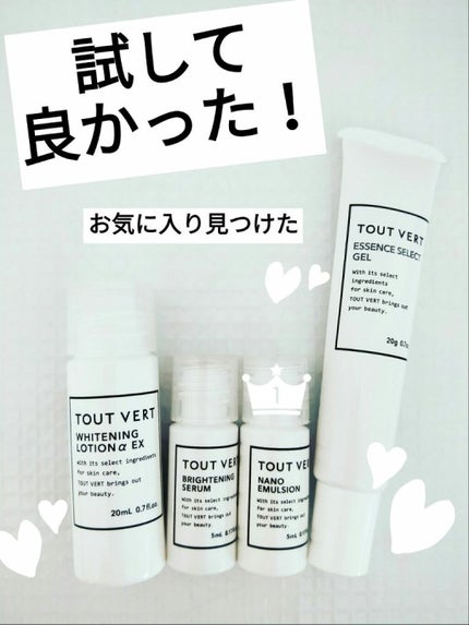 薬用美白・ニキビ★実感ホワイトニングトライアルセット/TOUT VERT/トライアルキットを使ったクチコミ(1枚目)