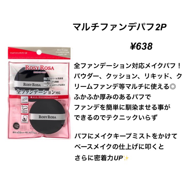 マルチファンデブラシ /ロージーローザ/メイクブラシを使ったクチコミ（2枚目）
