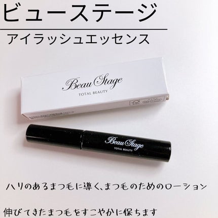 ビューステージ アイラッシュセラム/ビューステージ コスメティック/まつげ美容液を使ったクチコミ(1枚目)