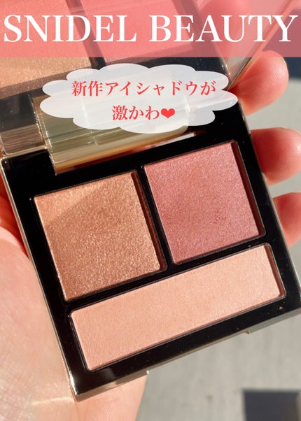 テイラード カラー アイズ/SNIDEL BEAUTY/アイシャドウパレットを使ったクチコミ(1枚目)