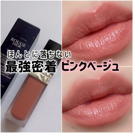 売り切りDiorルージュ ディオール フォーエヴァー リキッド シークイン2本 ルージュ ディオール フォーエヴァー リキッド|Diorの口コミ