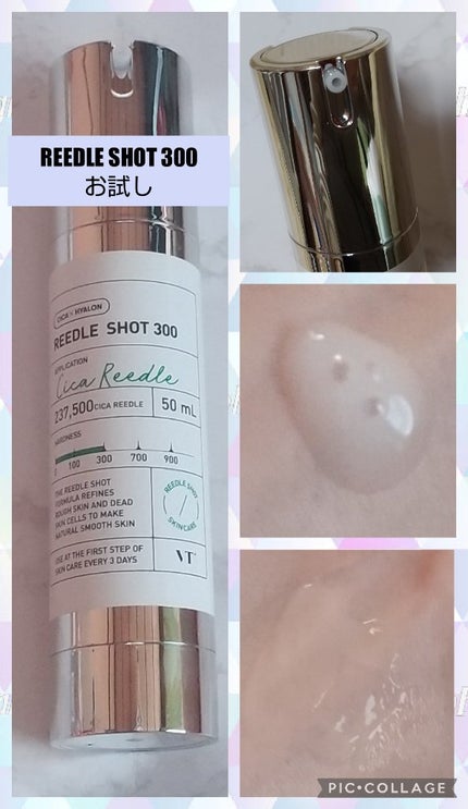 リードルショット300/VT/美容液を使ったクチコミ(1枚目)