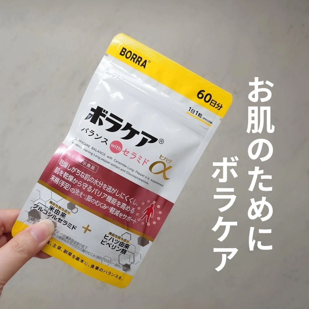 ボラケア バランス with セラミド ヒハツα/天藤製薬/健康サプリメントを使ったクチコミ（1枚目）