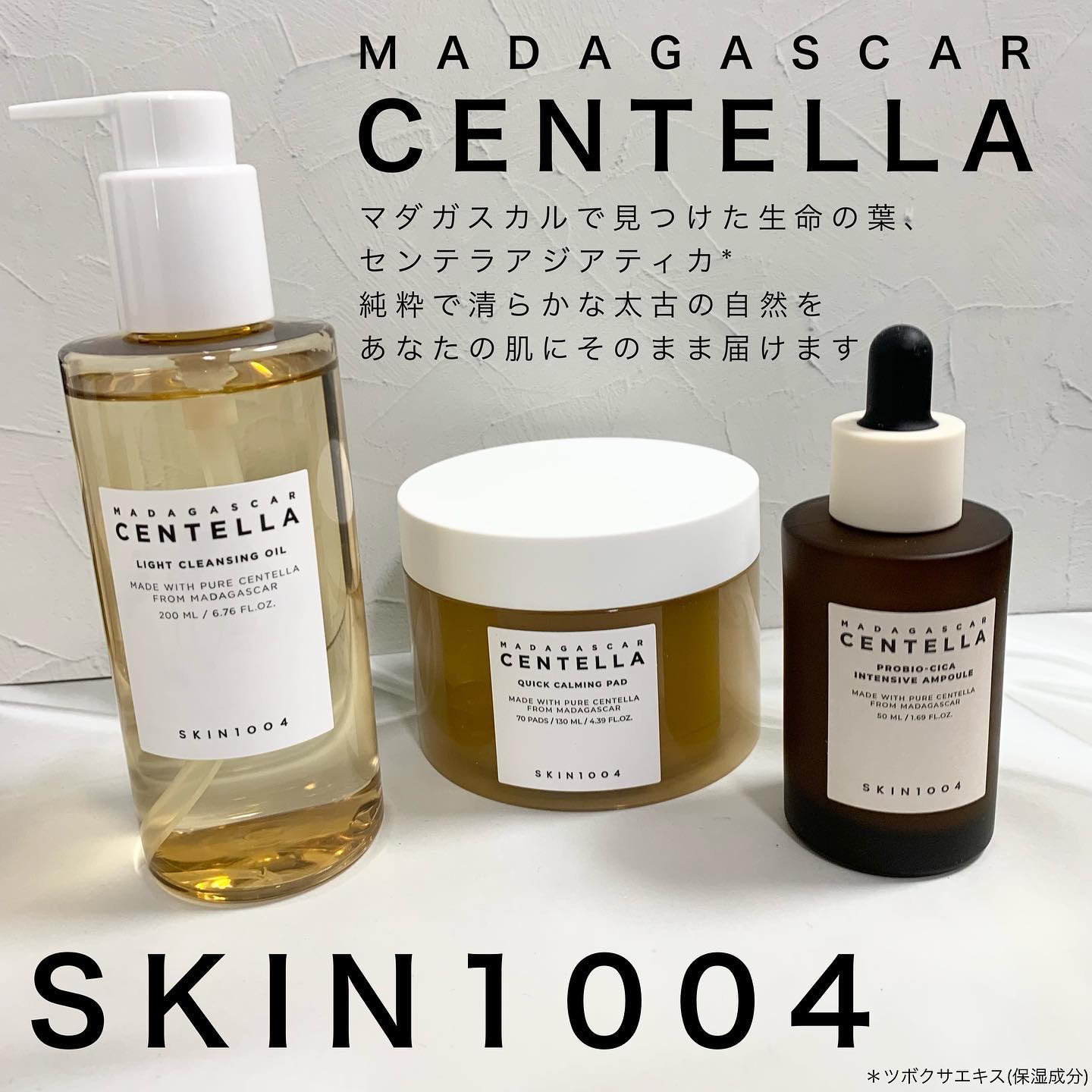 センテラ ライトクレンジングオイル/SKIN1004/オイルクレンジングを使ったクチコミ（1枚目）