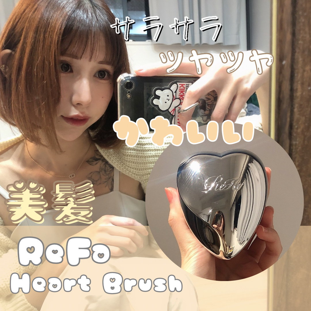 リファ ハートブラシ  Silver（シルバー）/ReFa/頭皮ケアを使ったクチコミ（1枚目）