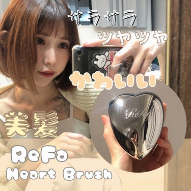 ハートブラシ/ReFa/頭皮ケアを使ったクチコミ（1枚目）