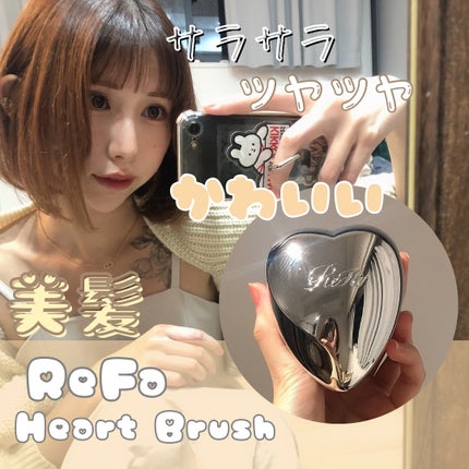 リファ ハートブラシ Silver(シルバー)/ReFa/頭皮ケアを使ったクチコミ(1枚目)