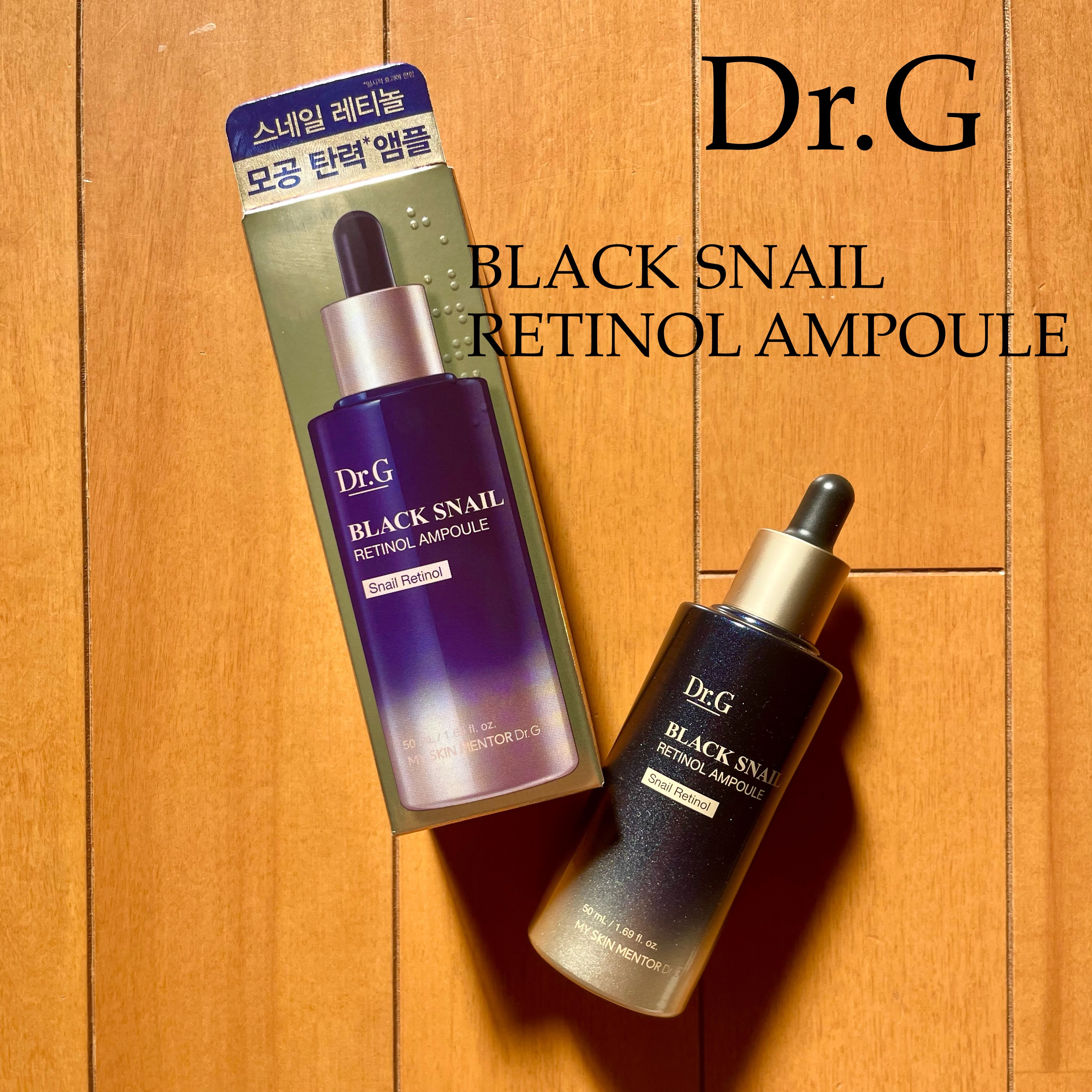 ブラックスネイルレチノールセラム/Dr.G/美容液を使ったクチコミ（1枚目）