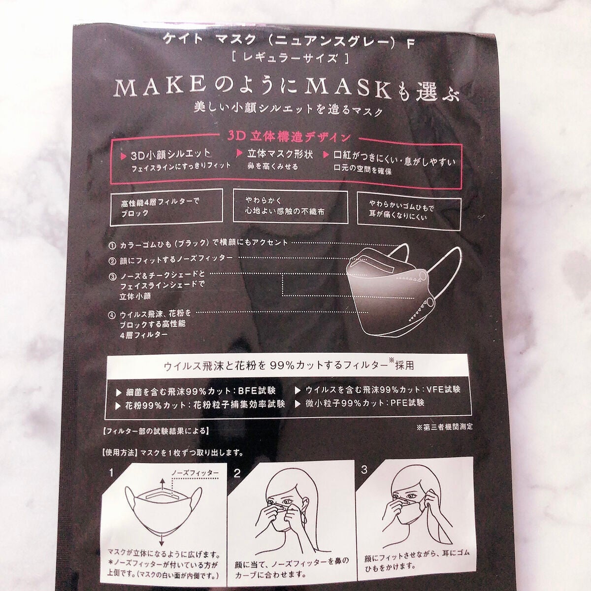 ケイト マスク F/KATE/マスクを使ったクチコミ(2枚目)