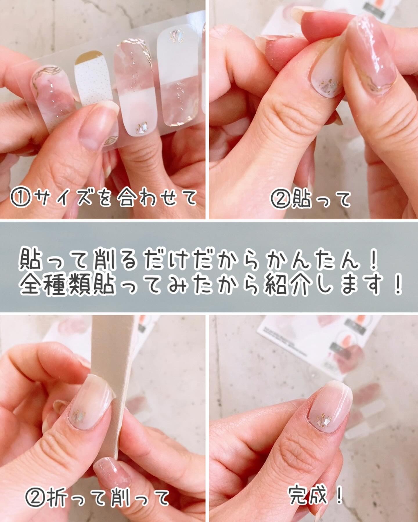 ジェルネイルシール/DAISO/ネイルシールを使ったクチコミ（2枚目）