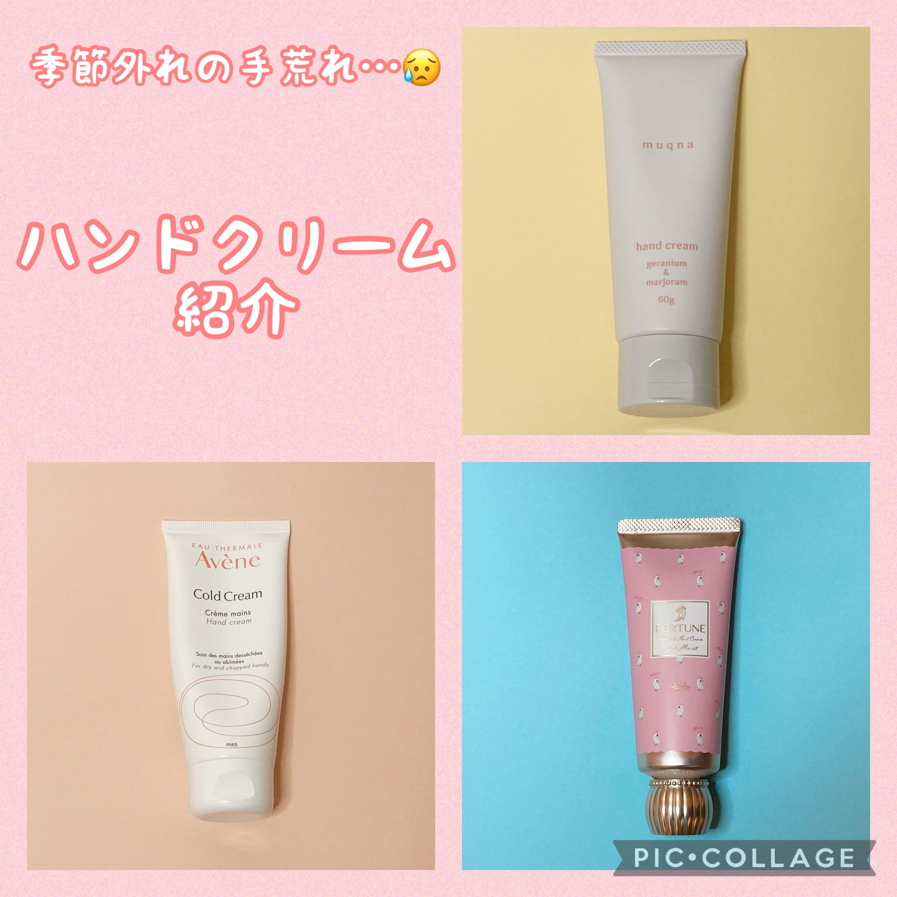 フレグランス モイスト ハンドクリーム/フォーチュン/ハンドクリームを使ったクチコミ（1枚目）