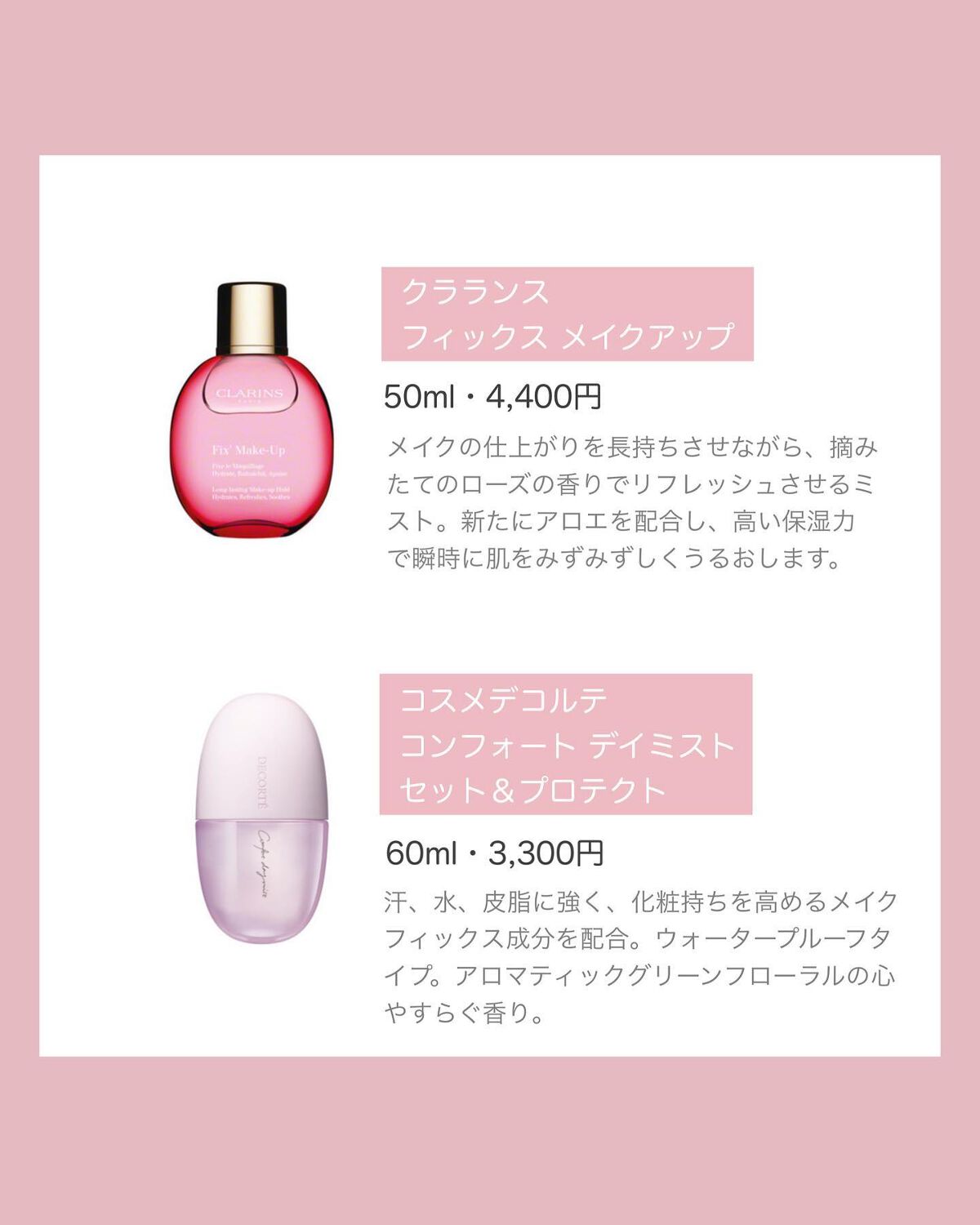 フィックス メイクアップ/CLARINS/ミスト状化粧水を使ったクチコミ（3枚目）