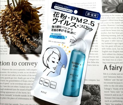 アレルテクト スプレー/コーセーコスメニエンス/ミスト状化粧水を使ったクチコミ(4枚目)