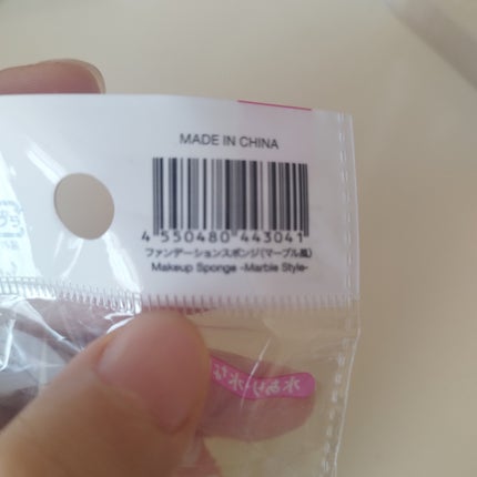 リキッドファンデーションスポンジ(ホイップ型)/DAISO/パフ・スポンジを使ったクチコミ(9枚目)