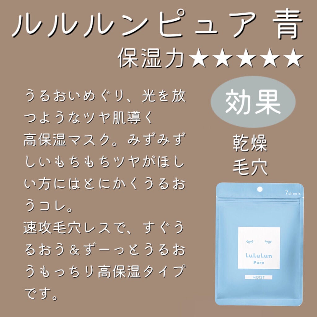 ルルルンワンナイト レスキュー保湿(旧品)/ルルルン/シートマスク・パックを使ったクチコミ(3枚目)