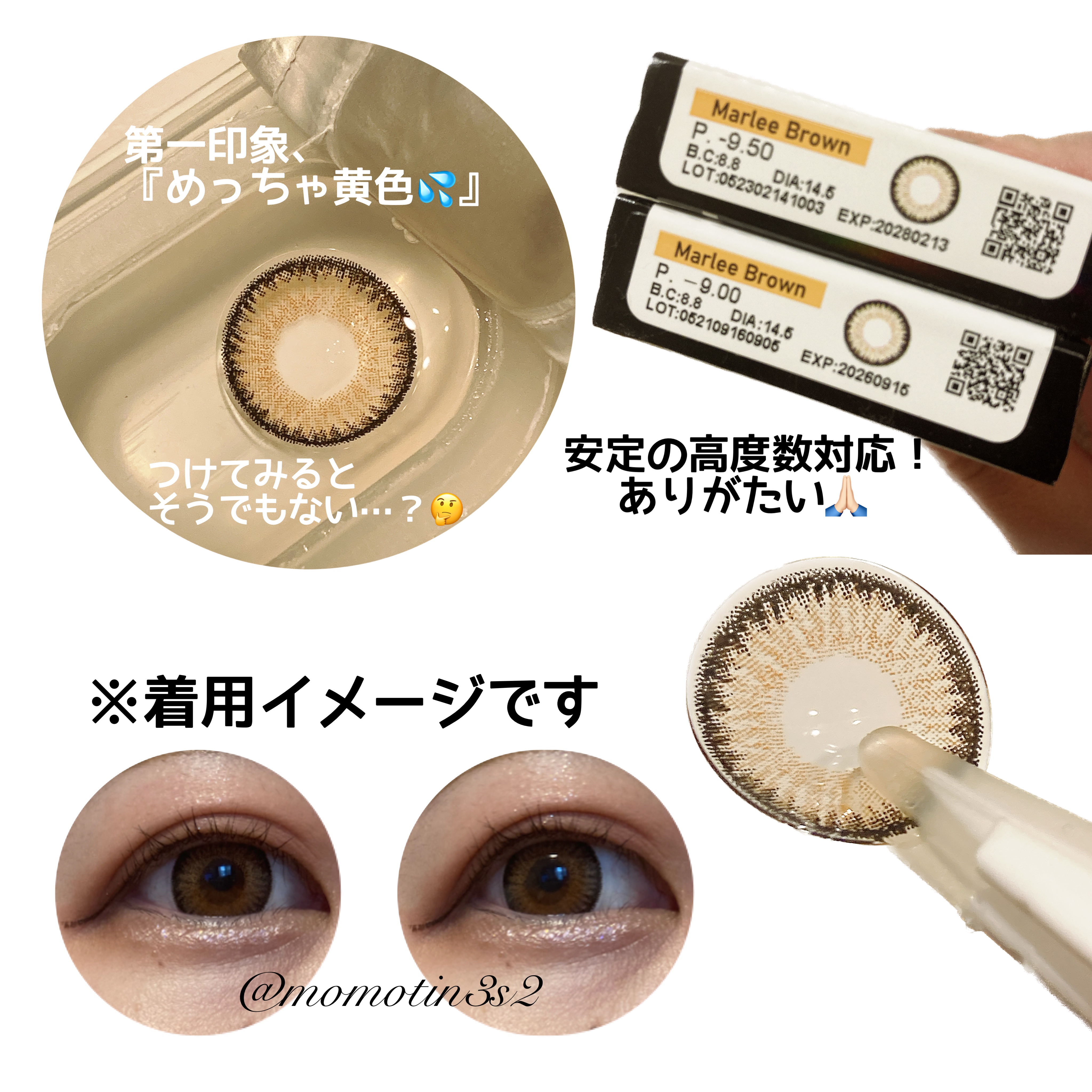 1month Marlee Brown/TeAmo/カラーコンタクトレンズを使ったクチコミ（2枚目）