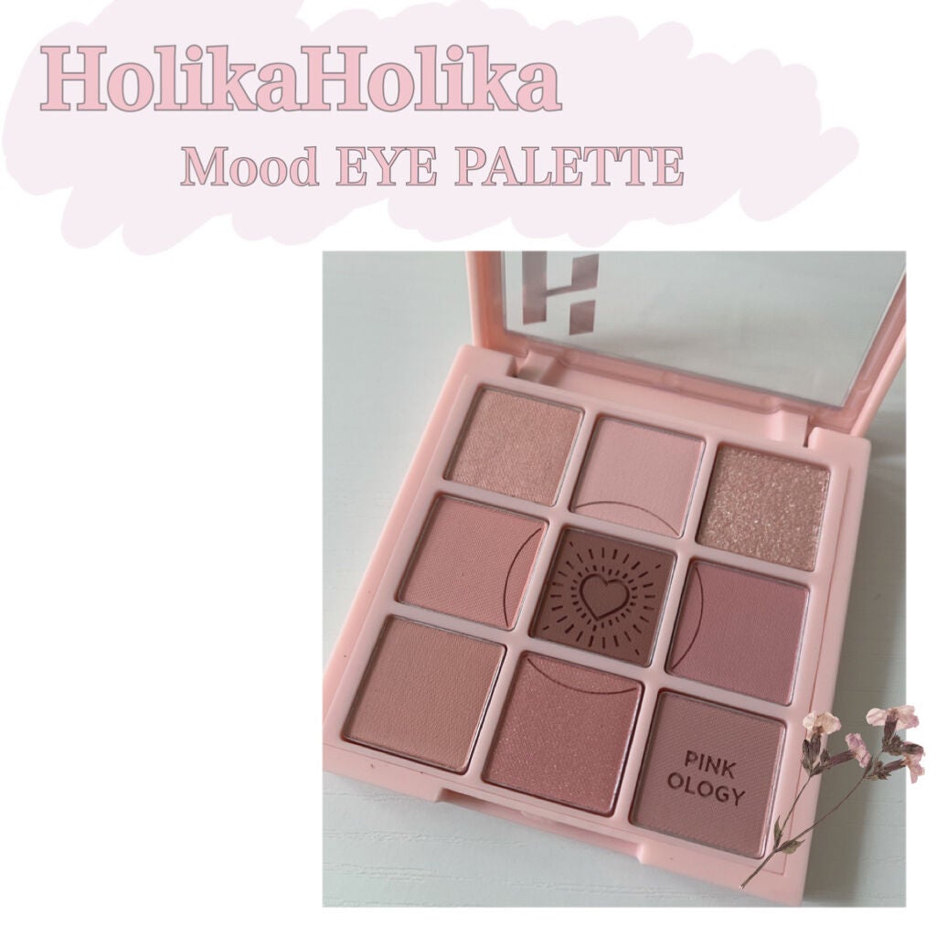 マイフェイブムードアイパレット 9カラー/HOLIKA HOLIKA/アイシャドウパレットを使ったクチコミ(1枚目)