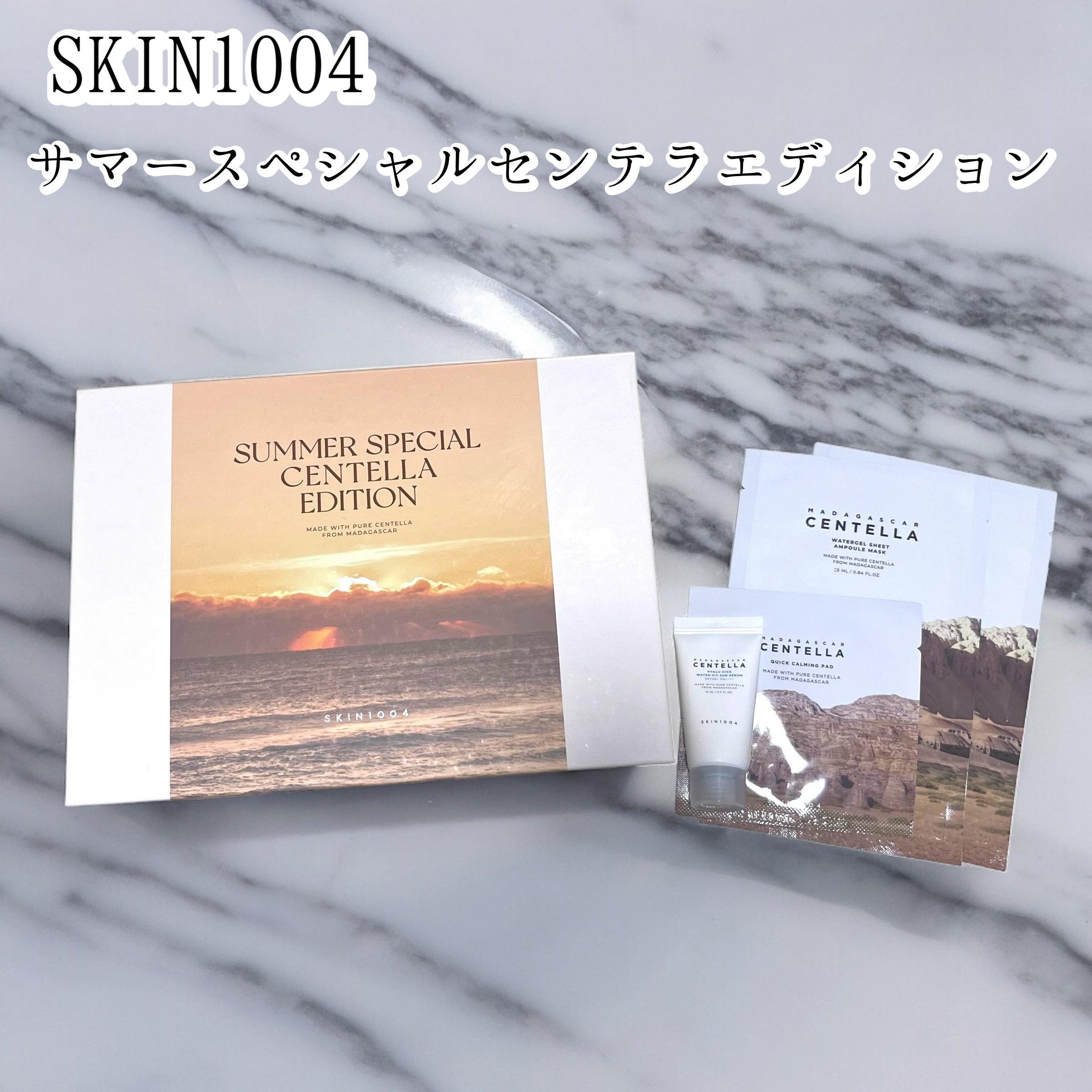 センテラ スージングクリーム/SKIN1004/フェイスクリームを使ったクチコミ（1枚目）