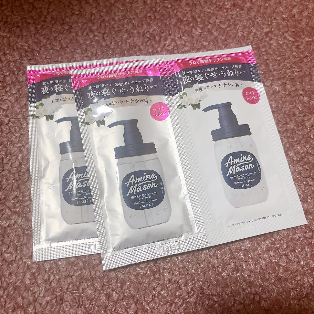 スリーク アミノセラム シャンプー/ヘアトリートメント/アミノメイソン/シャンプー・コンディショナーを使ったクチコミ(1枚目)