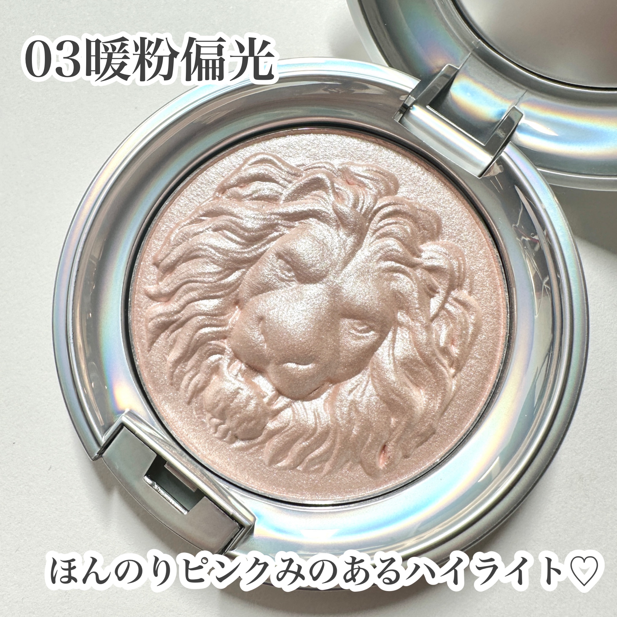 ライオン　ハイライト/元絵師/パウダーハイライトを使ったクチコミ（3枚目）