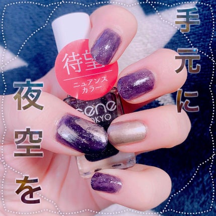 gene TOKYO ネイル/DAISO/マニキュアを使ったクチコミ(1枚目)