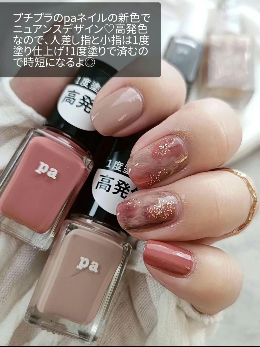 ネイルカラー ワンコートフィニッシュ /pa nail collective/マニキュアを使ったクチコミ(2枚目)