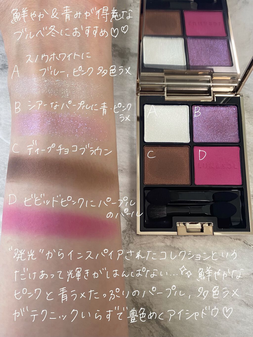 アイカラーレーション/LUNASOL/アイシャドウパレットを使ったクチコミ(3枚目)