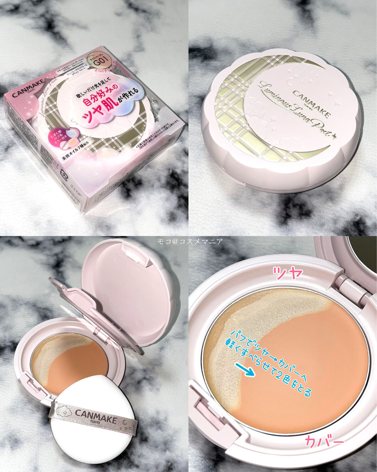 マシュマロフィニッシュパウダー　～Abloom～/キャンメイク/プレストパウダーを使ったクチコミ（2枚目）