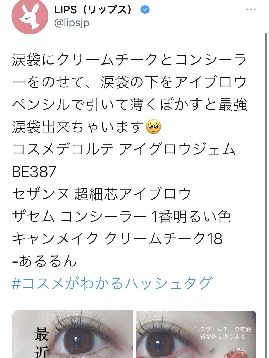 ドラマチックジェリー チーク ルージュ Dr 1 クリームピンク Lb エルビー Lips