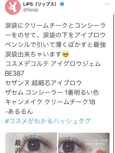 ドラマチックジェリー チーク＆ルージュ/LB/ジェル・クリームチークを使ったクチコミ（2枚目）