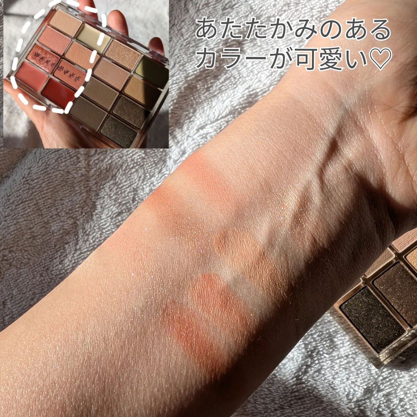 ソフトブラーリングアイパレット/wakemake/アイシャドウパレットを使ったクチコミ(4枚目)