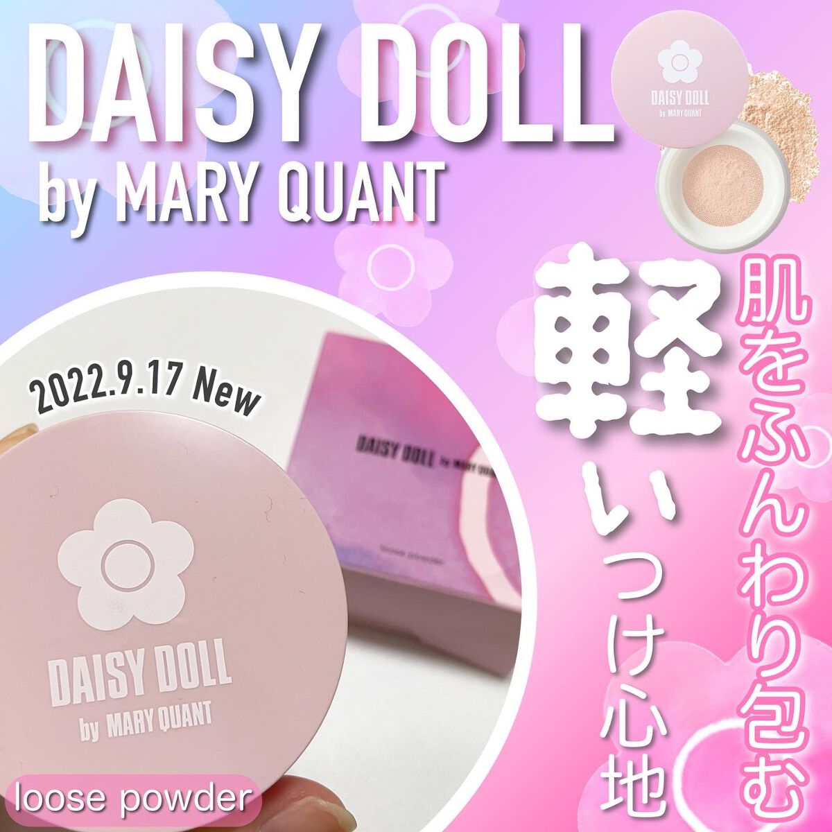 ルース パウダー 01 トランスルーセント/DAISY DOLL by MARY QUANT/ルースパウダーを使ったクチコミ（1枚目）