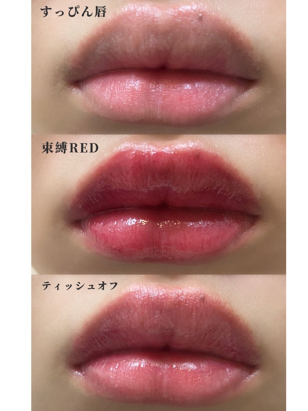 つやぷるリップR/b idol/口紅を使ったクチコミ(4枚目)