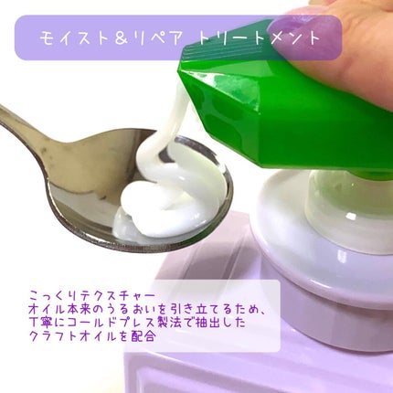 ダイアンボヌール モイスト&リペア シャンプー/トリートメント ナイトドリームティーの香り/ダイアン/市販シャンプーを使ったクチコミ(6枚目)