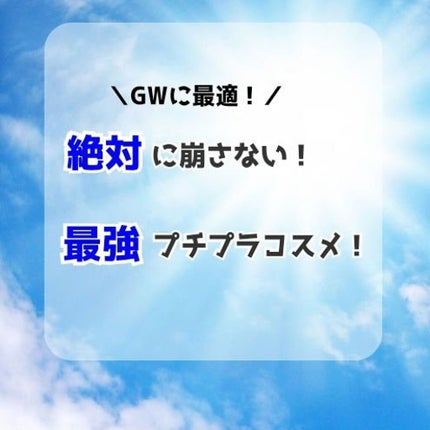 クイックラッシュカーラー/キャンメイク/マスカラ下地を使ったクチコミ(1枚目)