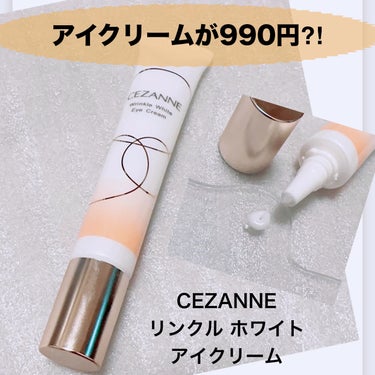 \プチプラアイクリーム/
【CEZANNE リンクル ホワイト アイクリーム】
☑️医薬部外品
☑️20g  ¥990
☑️ナイアシンアミド配合

目もとだけでなく口もとやほうれい線にもOK！
この価格で買えるのは嬉しいですね✨
・
ややとろみがあるテクスチャーでのびが良く、のばしたらその場にしっかり馴染んでくれるクリーム。
夜のケアにはもちろん、メイク前に使うとしっとりするのでファンデやコンシーラーのひび割れが少ないかも。

香料・タール系色素・アルコール不使用なので目もとや口元に使うのも安心！

そろそろ使いだして1ヶ月経ちますが（他のものを使う日もあります）かなりコスパよく使えますね。
すぐに効果がわかるものではないので使い続けてみます☝️

#CEZANNE #セザンヌ #アイクリーム
#リンクルホワイトアイクリーム 
#エイジングケア #乾燥対策 #プチプラ 
#プチプラコスメ #ナイアシンアミド
#ドラコス #スキンケア #コスメ購入品
#スキンケア購入品 #スキンケアレビュー
#スキンケア紹介 #スキンケアレポ #リピ確スキンケア の画像 その0