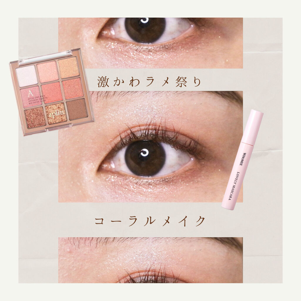 ロング＆カールマスカラ/WHOMEE/マスカラを使ったクチコミ（1枚目）