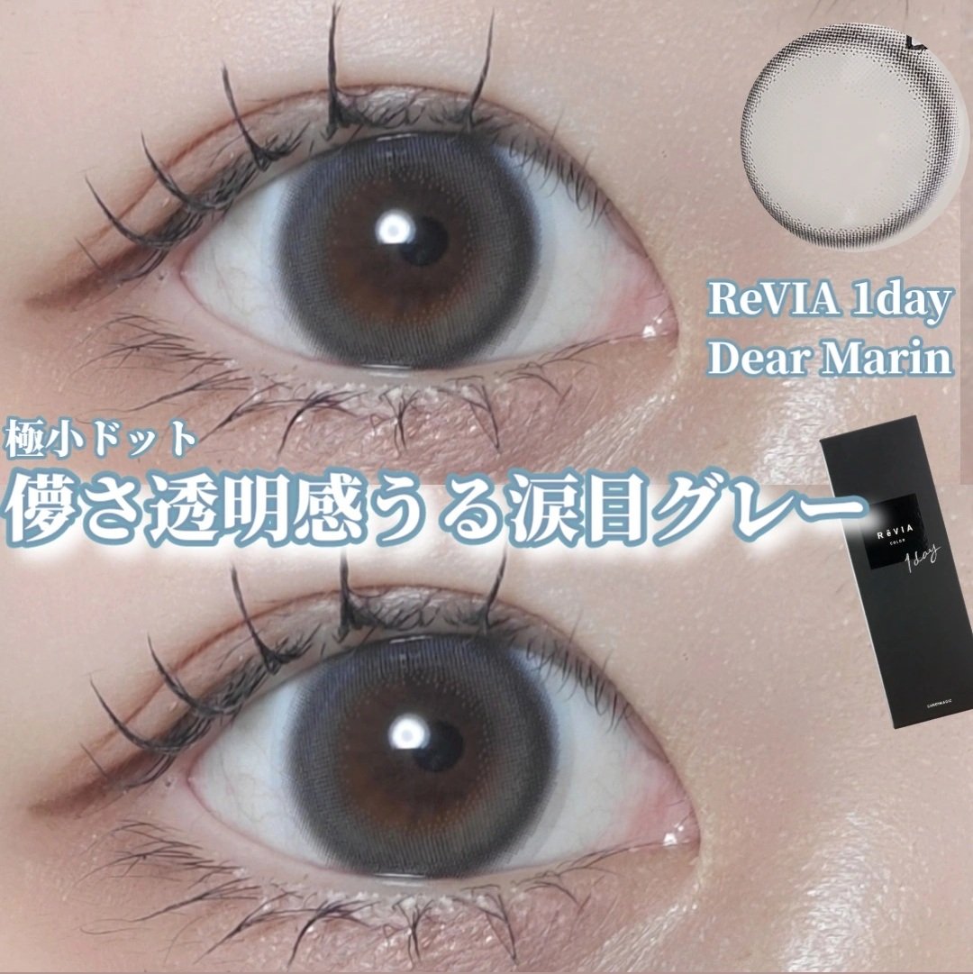 ReVIA 1day/ReVIA/ワンデー（１DAY）カラコンを使ったクチコミ（1枚目）