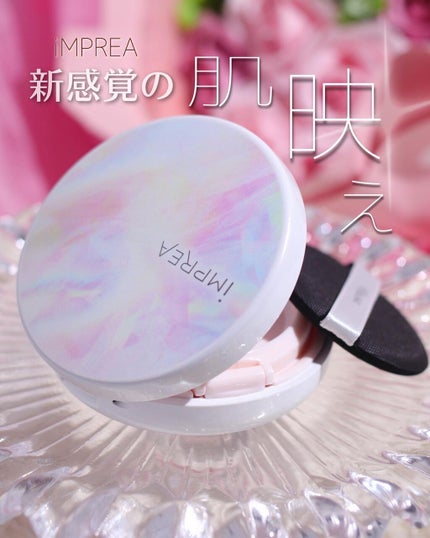 トーンアップ CC クッション ファンデーション/iMPREA/クッションファンデーションを使ったクチコミ(1枚目)