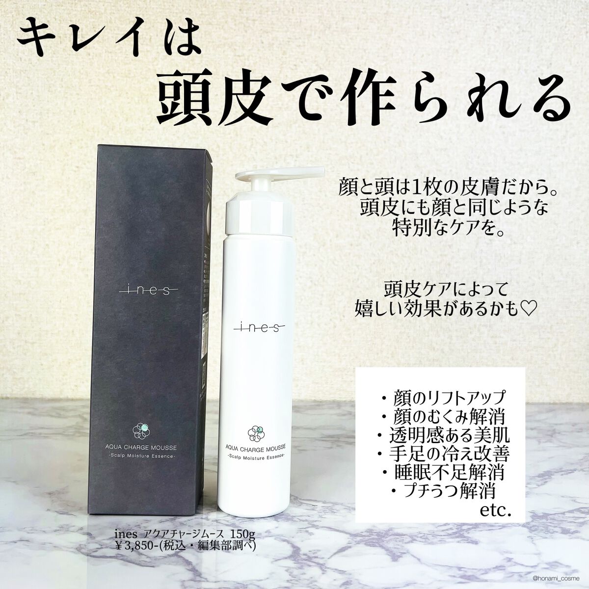 アクア チャージ ムース/ines/頭皮ローションを使ったクチコミ（3枚目）