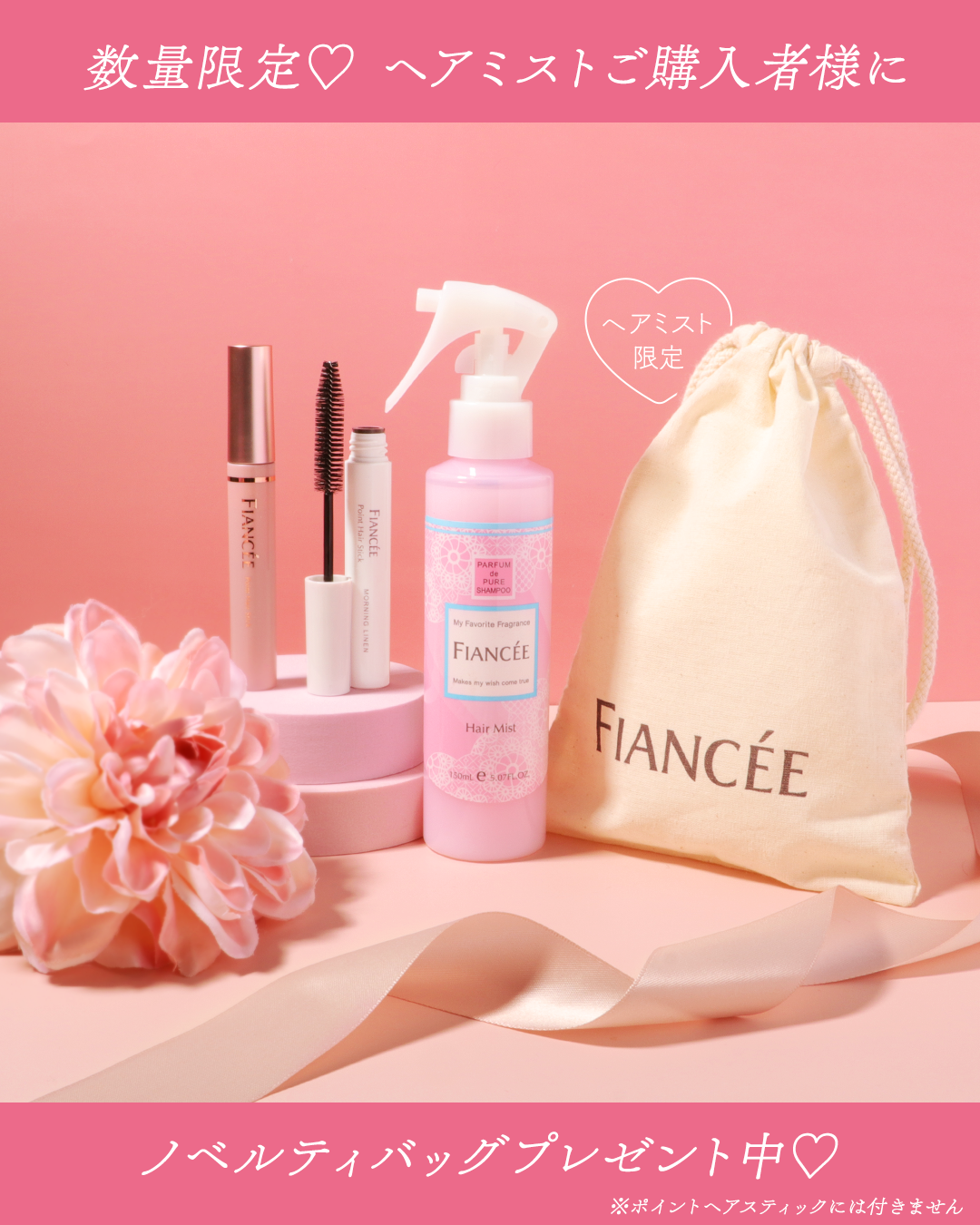 フレグランスヘアミスト ピュアシャンプーの香り/フィアンセ/ヘアミストを使ったクチコミ（1枚目）